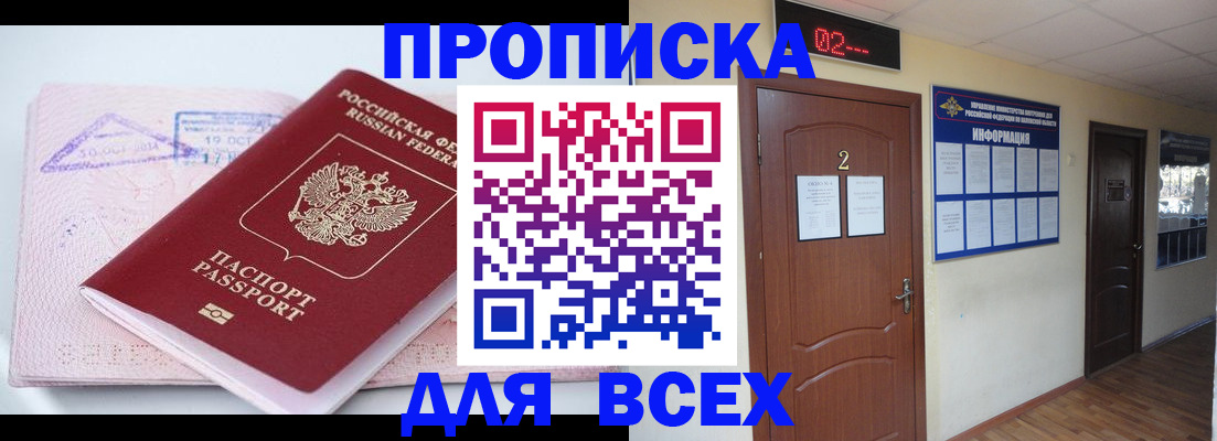 пропишу в квартире в Приморском крае