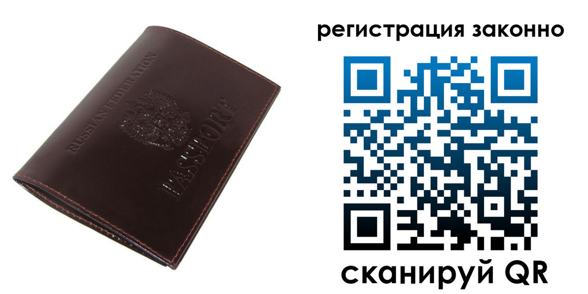 прописка регистрация в Приморском крае