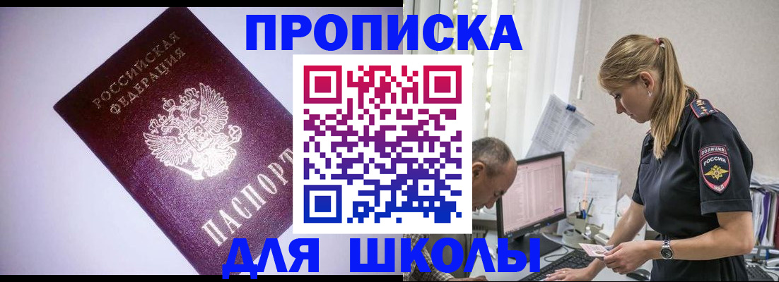 временная регистрация недорого в Приморском крае