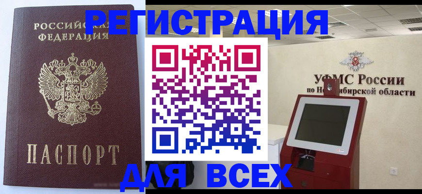 прописка ребенка в Приморском крае