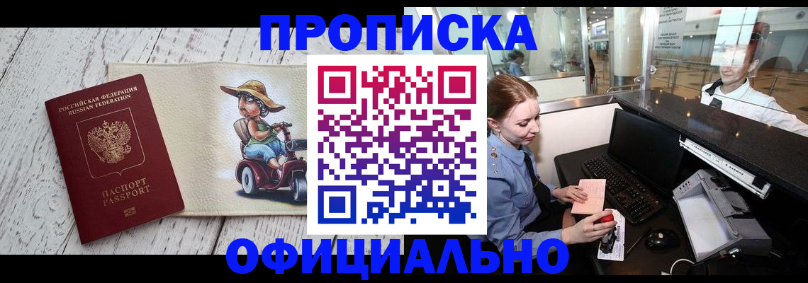 временная регистрация законно в Приморском крае