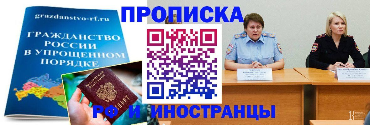 временная прописка в Приморском крае